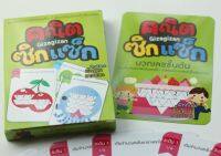 Math Zigzag Fun Game คิดเลข ฝึกคิด