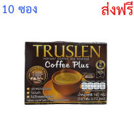 TRUSLEN Coffee Plus ทรูสเลน คอฟฟี่ พลัส กาแฟรสชาติเข้มข้น 10 ซอง/1กล่อง(กล่องเล็ก) [ส่งฟรี]
