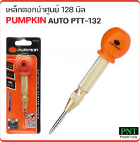 PUMPKIN เหล็กตอกนำศูนย์ CRV 128 มิล รุ่น AUTO PTT-132 ( 28309 )ใช้กับงานหลากหลาย เช่น เหล็ก ไม้ กระจก หนัง อลูมิเนียม พลาสติก ปากกามาร์คจุด เหล็กมาร์คจุดออโต้ เหล็กนำศูนย์อัตโนมัติ เหล็กส่ง