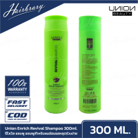 Union Beauty Enrich Revival Shampoo  ยูเนี่ยน บิวตี้ รีไวเวิล แชมพู (ปริมาณ 300 ml.) ช่วยให้รากผมแข็งแรงเส้นผมไม่หลุดร่วงง่าย