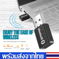 USB Bluetooth บลูทูธมิวสิครับสัญญาณเสียง ไร้สาย อะแดปเตอร์อะแดปเตอร์สำหรับคอมพิวเตอร์  Blutooth5.0 เพลงเสียง Blutooth USB Plug and playใช่ง่าย D61