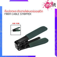 คีมปอกและตัดสายไฟเบอร์ออฟติก Fiber Cable Stripper