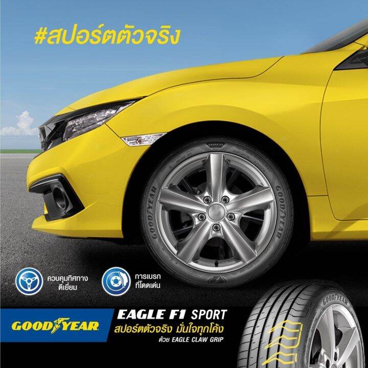 ยางรถยนต์-ขอบ17-goodyear-225-45r17-รุ่น-eagle-f1-sport-4-เส้น-ยางใหม่ปี-2022