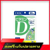 Free Delivery (Authentic Japanese ??) * Size 60 days * DHC Vitamin D3 DHC Vitamin D3Fast Ship from Bangkok