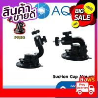 Suction Cup Mount ตัวดูดกระจกสำหรับกล้อง Gopro / Sjcam / Yi / DJI คุณภาพดี