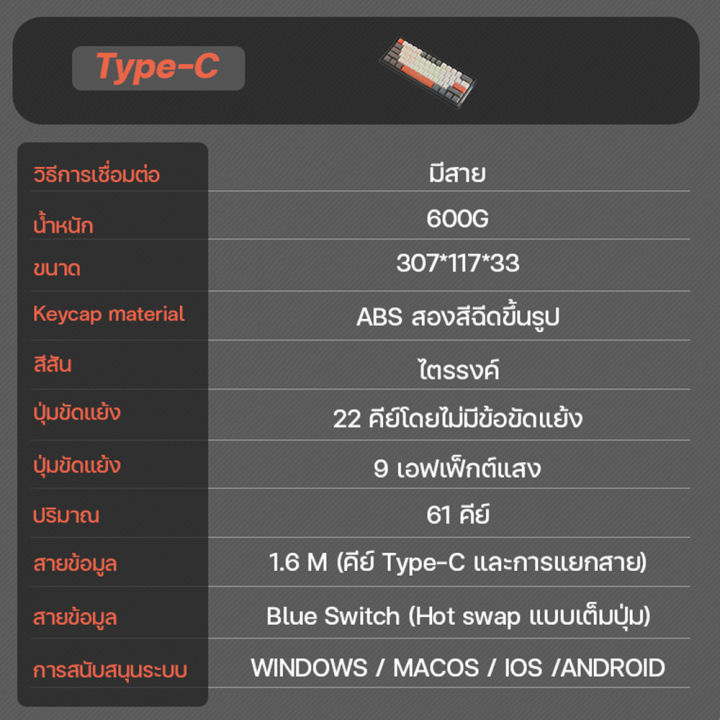 blue-switch-mechanical-keyboard-61-คีย์-แป้นพิมพ์-แป้นพิมพ์เกม-เรืองแสง-gaming-keyboard-คีย์บอร์ดไทย-คีบอร์ดบลูสวิต-แมคคานิคอล-คีบอร์ดเกมมิ่ง-คีย์บอร์ดเกมเรืองแสงไฟรุ้ง6สี-คีบอร์ดคอม-คีบอดเกมมิ่ง-แป้น