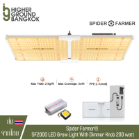 [ส่งฟรี] ไฟปลูกต้นไม้ Spider Farmer® SF2000 LED Grow Light With Dimmer Knob 200 watt