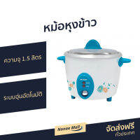 ?ขายดี? หม้อหุงข้าว SHARP ความจุ 1.5 ลิตร ระบบอุ่นอัตโนมัติ รุ่น KSH-D15 - หม้อหุงข้าวเล็ก หม้อหุงข้าวอัจฉริยะ หุงข้าวเล็ก หม้อหุงข้าวไฟฟ้า หม้อหุงข้าวขนาดเล็ก หม้อหุงข้าวดิจิตอล rice cooker