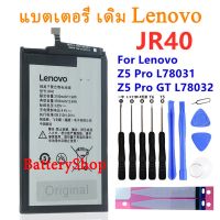 แบตเตอรี่ เดิม Lenovo Z5 Pro L78031 Lenovo Z5 Pro GT L78032 แบตเตอรี่( JR40) 3350MAh + เครื่องมือ รับประกัน 3 เดือน ส่งจากไทย ส่งออกทุกวัน มีปลายทาง