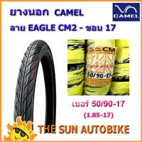 ยางนอก CAMEL CM2 ลายอีเกิ้ล 50/90-17 หรือ 1.85-17 (เหลือง) จำนวน 1 เส้น