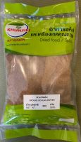 #ชวงเจียป่น #ฮวาเจียวป่น(หม่าล่า) #ฮวาเจียว #Ground Sichuan Pepper 500 g. - 1000 g. คัดคุณภาพพิเศษอย่างดี #ตราคุณศิริ