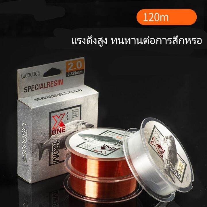 สายเอ็นตกปลา-ต่อ1ม้วน-เส้นเอ็นตกปลา-ยาว120m-สีแดง-สีขาว-สายตกปลาไนลอน-อุปกรณ์เสริมสำหรับตกปลา