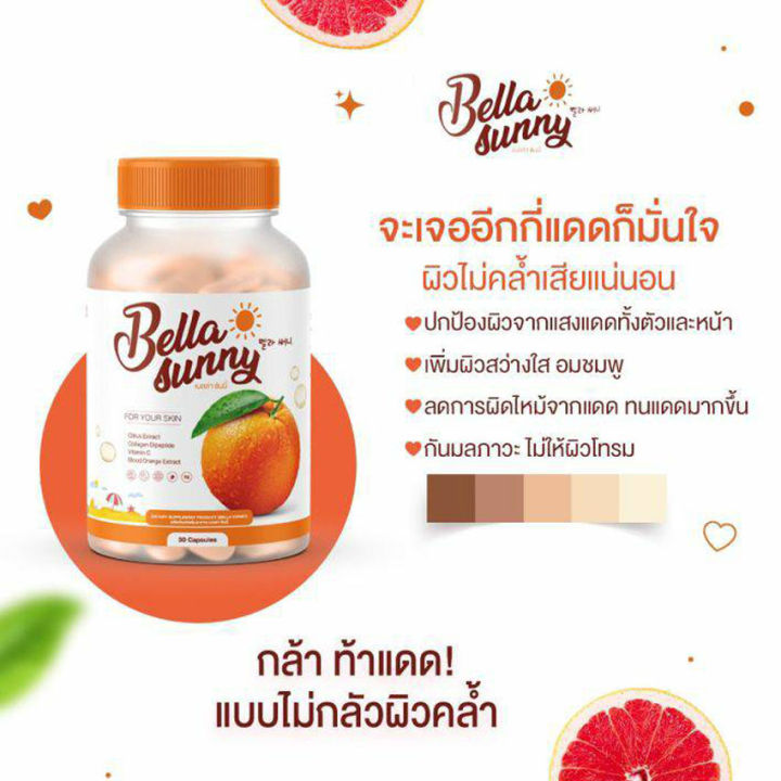 แพคคู่-bell-lerine-gluta-กลูต้า-เบลล์เลอรีน-30-แคปซูล-bella-sunny-เบลล่า-ซันนี่-วิตามินผิว-30-แคปซูล