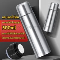 Happy กระติกน้ำสแตนเลสขนาดเล็ก 500ML 304 ความจุขนาดใหญ่ กระบอกน้ำสแตนเลสเก็บอุณหภูมิ ขวดน้ำพกพา  Stainless Water Bottle