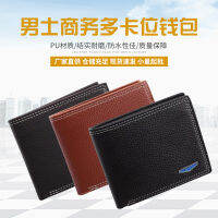 [ จัดส่งด่วน ] กระเป๋าเงินหลายช่องสำหรับผู้ชายแบบใหม่ บางเฉียบ pu ผู้ผลิตกระเป๋าสตางค์แนวนอนกันน้ำ