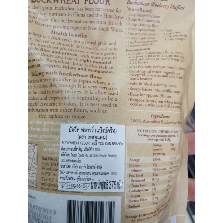 อาหารนำเข้า-australia-bean-pow-chicks-yes-you-can-besan-flour-375gbesan-chicks-bean-powder
