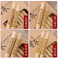 High-grade alloy chopsticks, wooden chopsticks, antibacterial and high temperature resistance竹筷子家用天然无漆无蜡家庭装防滑高档中式刻字碳化防霉楠竹