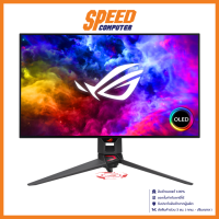 ASUS ROG SWIFT PG27AQDM MONITOR (จอมอนิเตอร์) 26.5" OLED 240Hz G-Sync / By Speed Computer