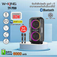 W-king T9 Pro Bluetooth Speaker ลำโพงบลูทูธสำหรับปาร์ตี้ กำลังขับ 120W แบตเตอรี 6000 mAh รับประกันศูนย์ไทย 1 ปี