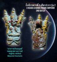 งั่งจักรพรรดิ์3เศียร6กร(รุ่น.2) พระอาจารย์โอ พุทโธรักษา พุทธสถานวิหารพระธรรมราช จ.เพชรบูรณ์ 3 Heads 6 Hands Ngang Emperor.(2nd batch) by Phra Arjarn O, Phetchabun.