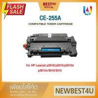 BEST4U หมึกเทียบเท่า CE255A/CE255/255A/255/HP55A/HP255A Toner For HP LaserJet Pro P3010/P3011/P3015/P3015dn/P3015d #หมึกสี  #หมึกปริ้นเตอร์  #หมึกเครื่องปริ้น hp #หมึกปริ้น   #ตลับหมึก