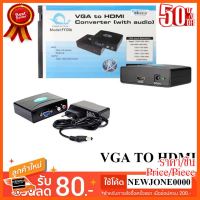 ??HOT!!ลดราคา?? Box VGA TO HDMI Coverter (With Audio) ##ชิ้นส่วนคอม อุปกรณ์คอมพิวเตอร์ เมนบอร์ด หน้าจอ มอนิเตอร์ CPU เม้าท์ คีย์บอร์ด Gaming HDMI Core Laptop