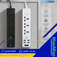 ปลั๊กไฟหลายฟังก์ชั่น ปลั๊กไฟยา Power Strip มี 3ช่อง AC Socketและ ช่องชาร์จUSB 4 Port สายยาว 2เมตร กำลังสูงสุด 2500W-10Aสายไฟ100%ทองแดง