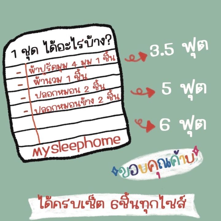 ผ้าปูที่นอน-ชุดผ้าปูที่นอน-ชุดเครื่องนอน-ผ้าปู-ผ้าห่ม-ผ้านวม-ปลอกหมอน-ผ้าปูที่นอน-3-5-ผ้าปูที่นอน-5-ฟุต-ผ้าปูที่นอน6ฟุต