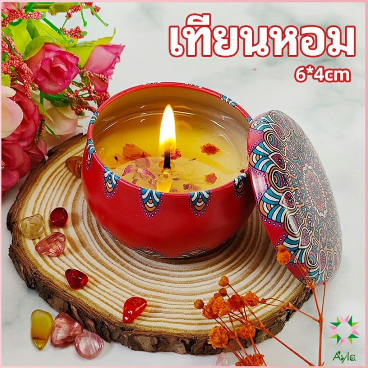 ayla-เทียนหอม-อโรมาเทอราพี-ตลับเทียนบาล์ม-กลิ่นหอม-ผ่อนคลาย-scented-candle