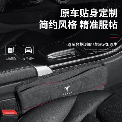 Tesla Car Light Luxury Leather Seat Gap Storage Box Model 3 Model Y Car Gap Storage Box
