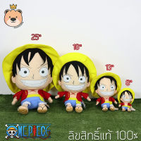 ตุ๊กตา ลูฟี่ Luffy doll มีไซส์  8 /13 / 18 / 25 นิ้ว ให้เลือก  one piece ลิขสิทธิ์แท้ (ส่งด่วน)