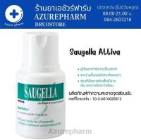 Saugella attiva pH 3.5 100 ML ซอลเจลล่า แอ็ทติว่า ผลิตภัณฑ์ทำความสะอาดจุดซ่อนเร้น