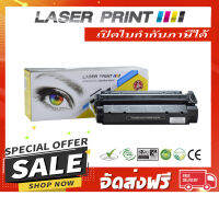 C7115A/Q2613A/2624A (2.5K) Laserprint ดำ [LH005] **ส่งฟรี***