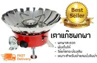 หัวแก๊ส ปิดนิค เตาแก๊ส แบบพกพา เดินป่า แคมป์ปิ้ง พร้อมกระเป๋า Portable Windproof Camping Stove