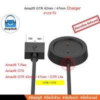 จัดส่งฟรี สายชาร์จ Amazfit GTR,GTR2,GTR3 /GTS,GTS2,GTS2mini,GTS3 / T-Rex,T-Rex Pro,T-Rex2/ BipU, BipU Pro, Bip3, Bip 3 Pro Charger