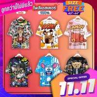 ✅&amp;lt;สินค้าใหม่&amp;gt;✅เสื้อผู้ใหญ่? ลายทั้งตัว?เสื้อพิมพ์ลายการ์ตูน ผ้ากีฬา ฟรีไซส์ อก-42- นิ้ว [by BANGKOKMALL]