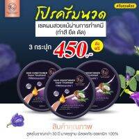 ครีมนวดผม 3 กป.450บ. ส่งฟรี มีเก็บปลายทาง ทรีทเมนท์ซ่อมผมเสีย ผมพัง ผมช๊อต ผมแตกปลาย แห้งเสีย ผมพันกัน ขาดง่าย เห็นผลจริงยิ่งหมักยิ่งสวย