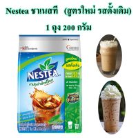 เนสที ชาปรุงสำเร็จชนิดผง 200กรัม NESTEA Tea (Unsweetened)เนสที ชา ชนิดไม่หวาน