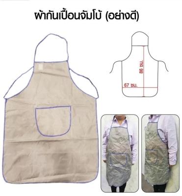 ผ้ากันเปื้อนจัมโบ้ (อย่างดี)