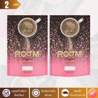 [ล็อตใหม่] รูมคอฟฟี่ (ROOM COFFEE) - กาแฟอาราบิก้าเกรดพรีเมี่ยม 36 in 1 - จำนวน 2 แพ็ค x 20 ซอง