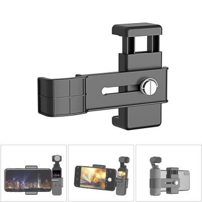 PULUZ สำหรับ DJI OSMO กระเป๋ากล้องขยายผู้ถือศัพท์สมาร์ทยืนเมาด่วนที่วางจำหน่ายผู้ถือมือถือยึดศัพท์คลิป