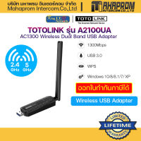 TOTOLINK A2100UA AC1300 Wireless Dual Band USB Adapter