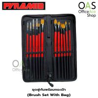 PYRAMID Brush Set With Bag ชุดพู่กันพร้อมกระเป๋า ปิรมิด ชุด 12 ชิ้น(12-Pieces Set) #BS601226