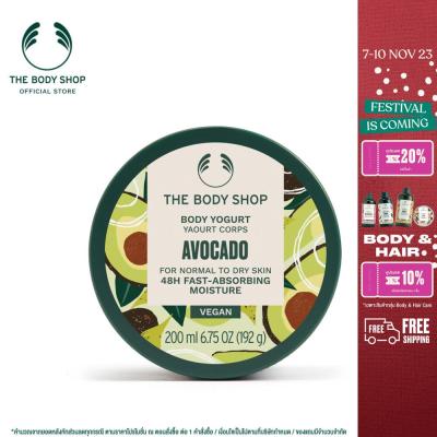 THE BODY SHOP Avocado Body Yogurt 200ML เดอะ บอดี้ ช็อป อะโวคาโด บอดี้ โยเกิร์ต 200 มล.