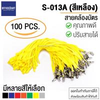 Office2art สายคล้องคอ สายคล้องบัตรพนักงาน แบบผ้า ปรับสายได้ รุ่น S-013A (แพ็ค 100 เส้น) ( สายคล้องป้าย สำหรับ ซองใส่บัตร สายคล้องบัตรพนักงาน คลิ๊ปเหล็ก สำหรับคล้อง บัตรพนักงาน บัตรนักเรียน ป้ายชื่อพนักงาน ป้ายชื่อนักเรียน กรอบใส่บัตร Lanyard )