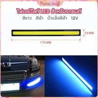 Yumi ไฟเดย์ไลท์ LED สำหรับรถยนต์ ไฟเดย์ไลท์ พร้อมไฟเลี้ยว กลางวันไฟเดย์ไลท์ Auto car running lights