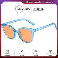 AIFASOON แว่นตาคริสตัล TOMY Vintage Tea แว่นตาสแควร์ใหม่สีน้ำตาลชาแฟชั่นสำหรับผู้ชายและผู้หญิง