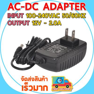 AC-DC Adapter 12V 2A Output CCTV อะแดปเตอร์