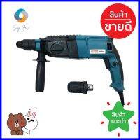 สว่านโรตารี่ LG-PRO RH-B26 26 มม. 800 วัตต์ROTARY HAMMER DRILL LG-PRO RH-B26 26MM 800W **ใครยังไม่ลอง ถือว่าพลาดมาก**