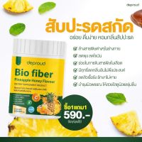 ไบโอไฟเบอร์ รสสัปปะรด น้ำผึ้ง Bio Pineappie Honey Fiber ขนาด 250 กรัม